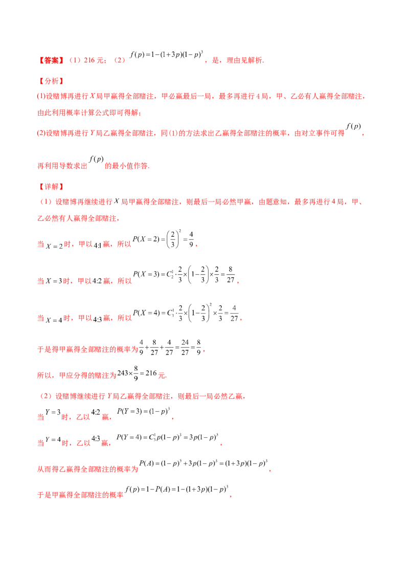 专题23概率统计综合大题必刷100题(解析版)_02高考数学_新高考复习资料_2022年新高考资料_千题百练2022高考数学