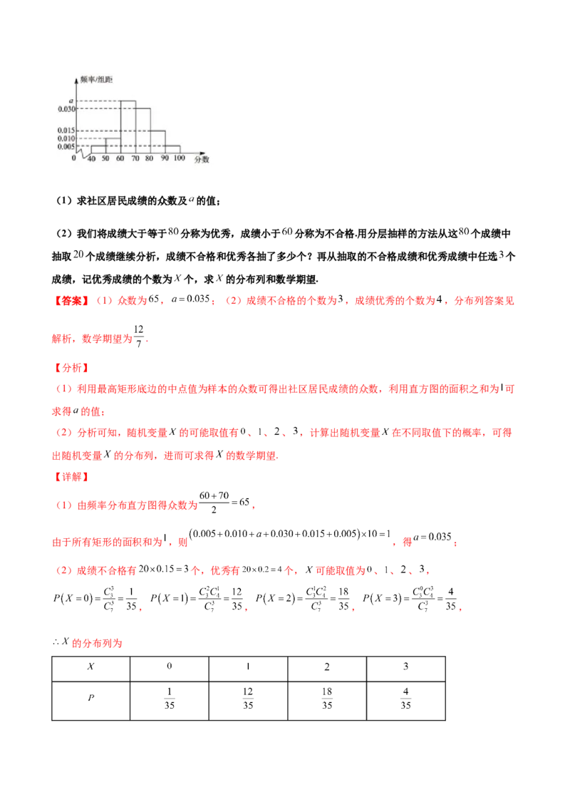 专题23概率统计综合大题必刷100题(解析版)_02高考数学_新高考复习资料_2022年新高考资料_千题百练2022高考数学