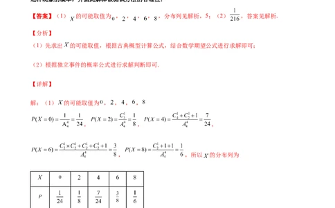 专题23概率统计综合大题必刷100题(解析版)_02高考数学_新高考复习资料_2022年新高考资料_千题百练2022高考数学