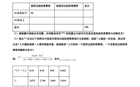 专题23概率统计综合大题必刷100题(解析版)_02高考数学_新高考复习资料_2022年新高考资料_千题百练2022高考数学