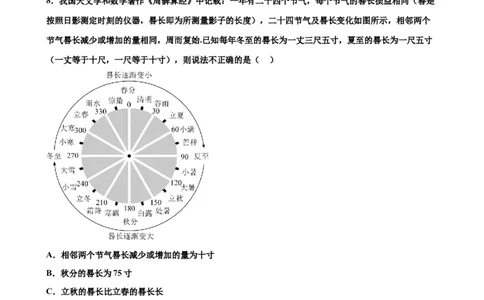 押北京卷第14题数列的性质及应用（原卷版）_2024年新高考资料_5.2024三轮冲刺_备战2024年高考数学临考题号押题（北京专用）322768321