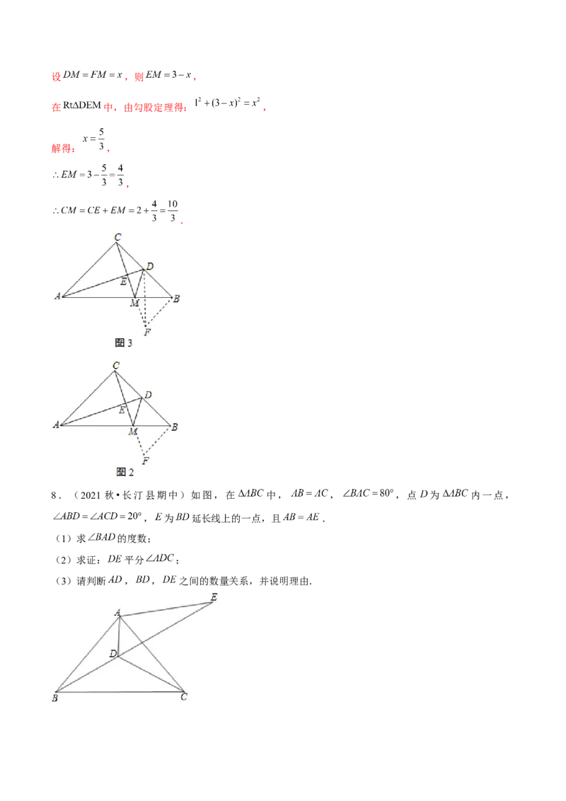 专题1.8三角形的证明与计算大题专练（重难点培优）-八年级数学下册尖子生同步培优题典（解析版）北师大版_北师大初中数学_8下-北师大版初中数学_旧版-可参考_05习题试卷