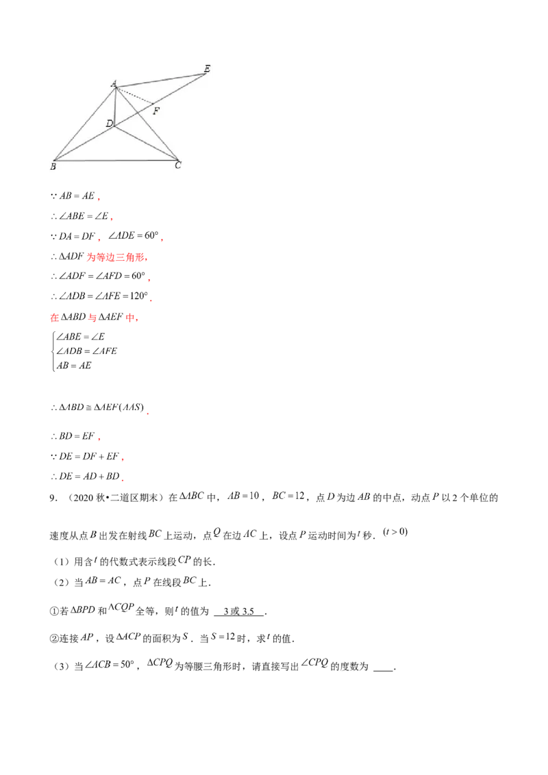 专题1.8三角形的证明与计算大题专练（重难点培优）-八年级数学下册尖子生同步培优题典（解析版）北师大版_北师大初中数学_8下-北师大版初中数学_旧版-可参考_05习题试卷
