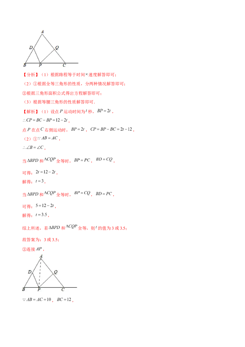 专题1.8三角形的证明与计算大题专练（重难点培优）-八年级数学下册尖子生同步培优题典（解析版）北师大版_北师大初中数学_8下-北师大版初中数学_旧版-可参考_05习题试卷