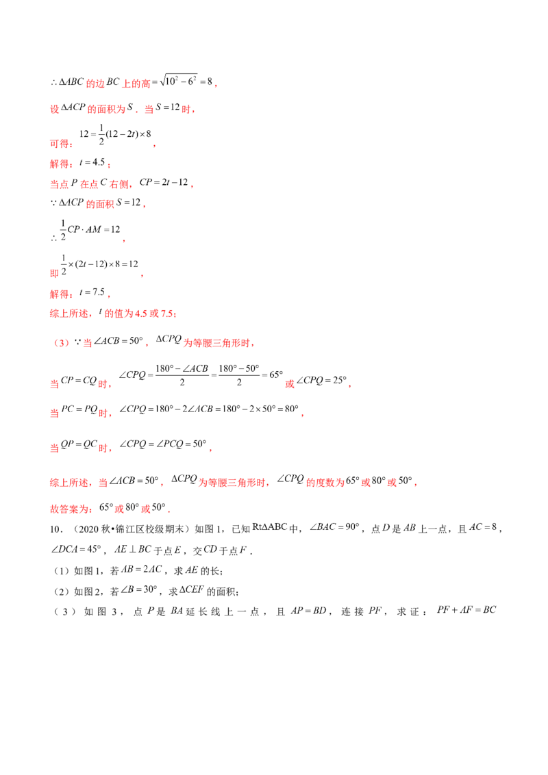 专题1.8三角形的证明与计算大题专练（重难点培优）-八年级数学下册尖子生同步培优题典（解析版）北师大版_北师大初中数学_8下-北师大版初中数学_旧版-可参考_05习题试卷