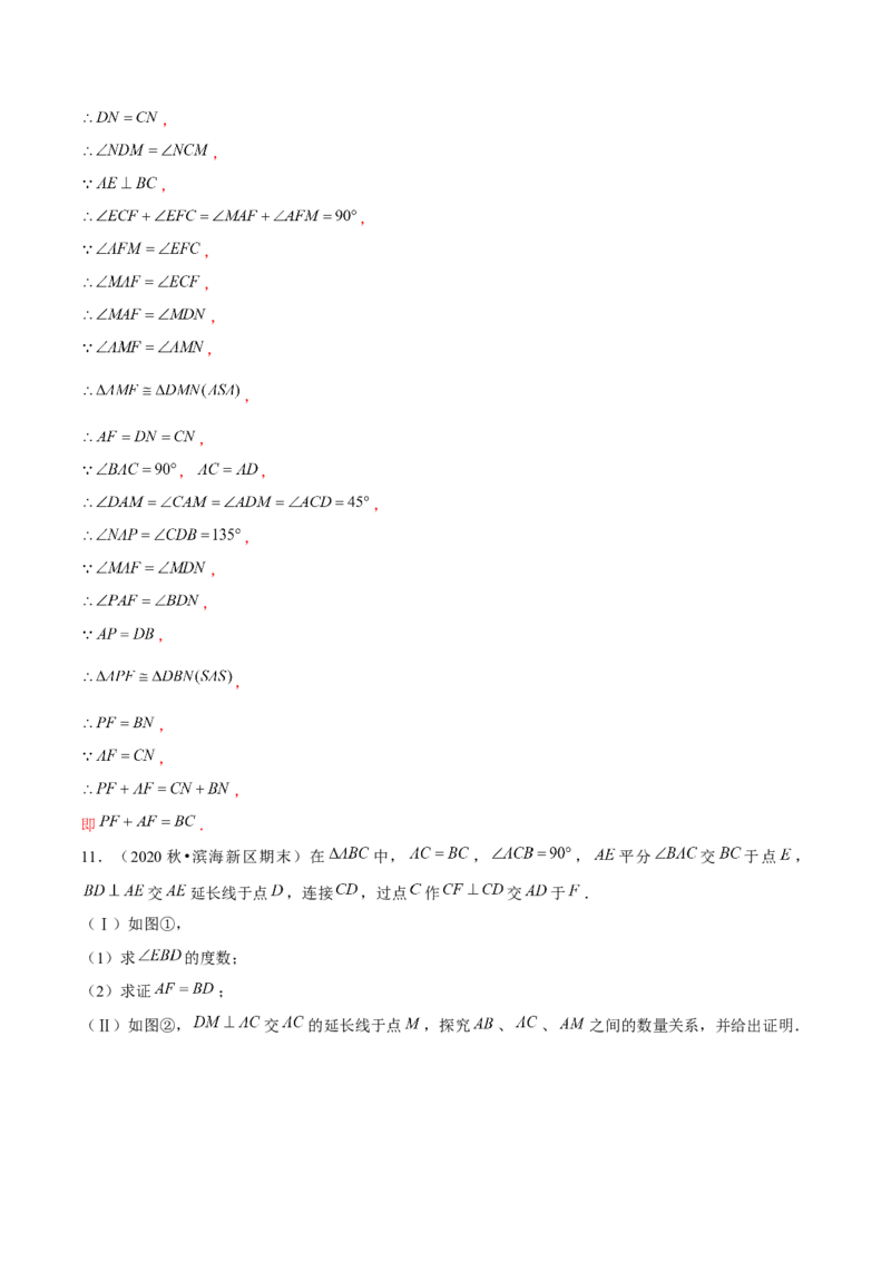 专题1.8三角形的证明与计算大题专练（重难点培优）-八年级数学下册尖子生同步培优题典（解析版）北师大版_北师大初中数学_8下-北师大版初中数学_旧版-可参考_05习题试卷