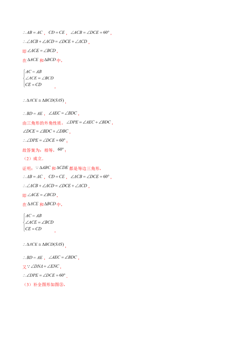 专题1.8三角形的证明与计算大题专练（重难点培优）-八年级数学下册尖子生同步培优题典（解析版）北师大版_北师大初中数学_8下-北师大版初中数学_旧版-可参考_05习题试卷
