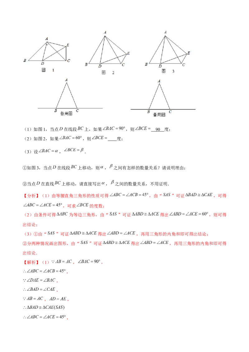 专题1.8三角形的证明与计算大题专练（重难点培优）-八年级数学下册尖子生同步培优题典（解析版）北师大版_北师大初中数学_8下-北师大版初中数学_旧版-可参考_05习题试卷