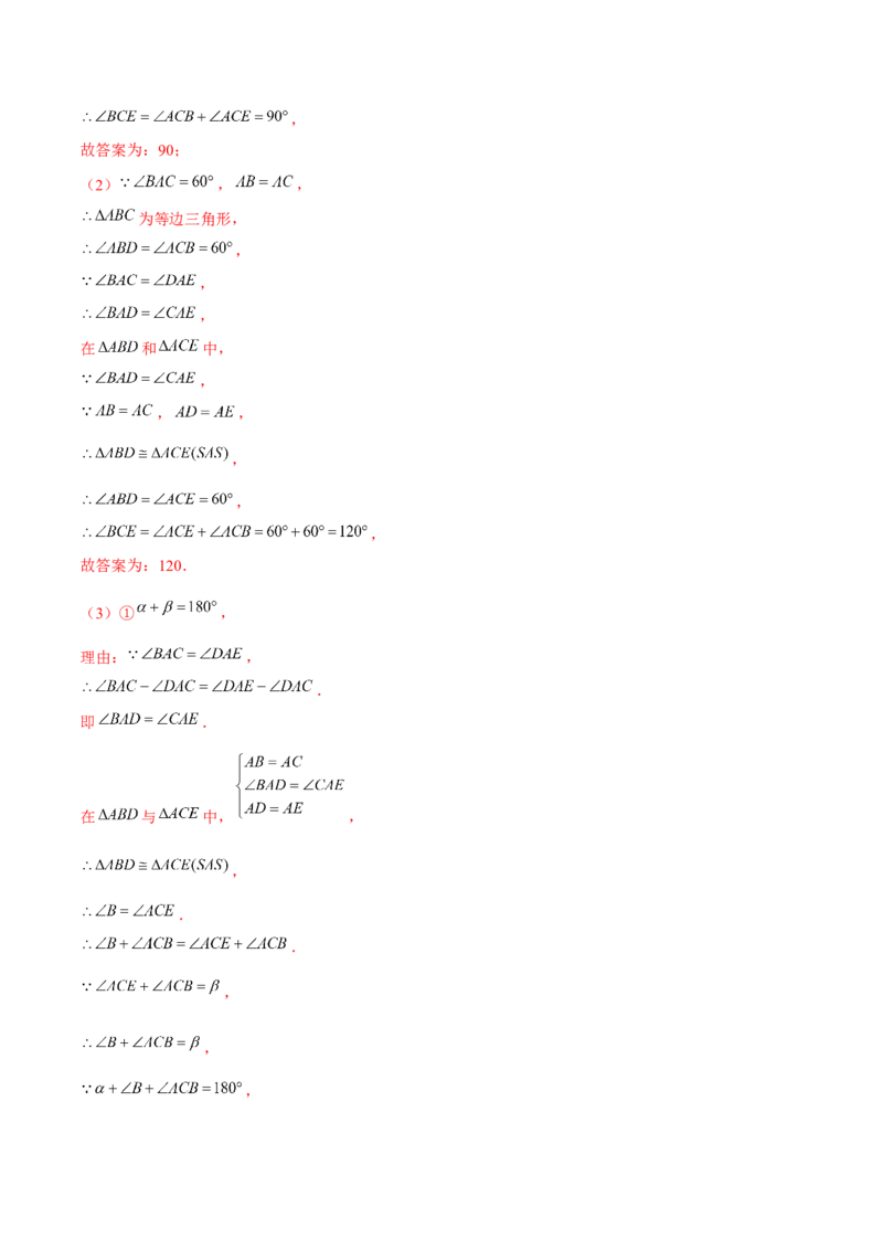 专题1.8三角形的证明与计算大题专练（重难点培优）-八年级数学下册尖子生同步培优题典（解析版）北师大版_北师大初中数学_8下-北师大版初中数学_旧版-可参考_05习题试卷