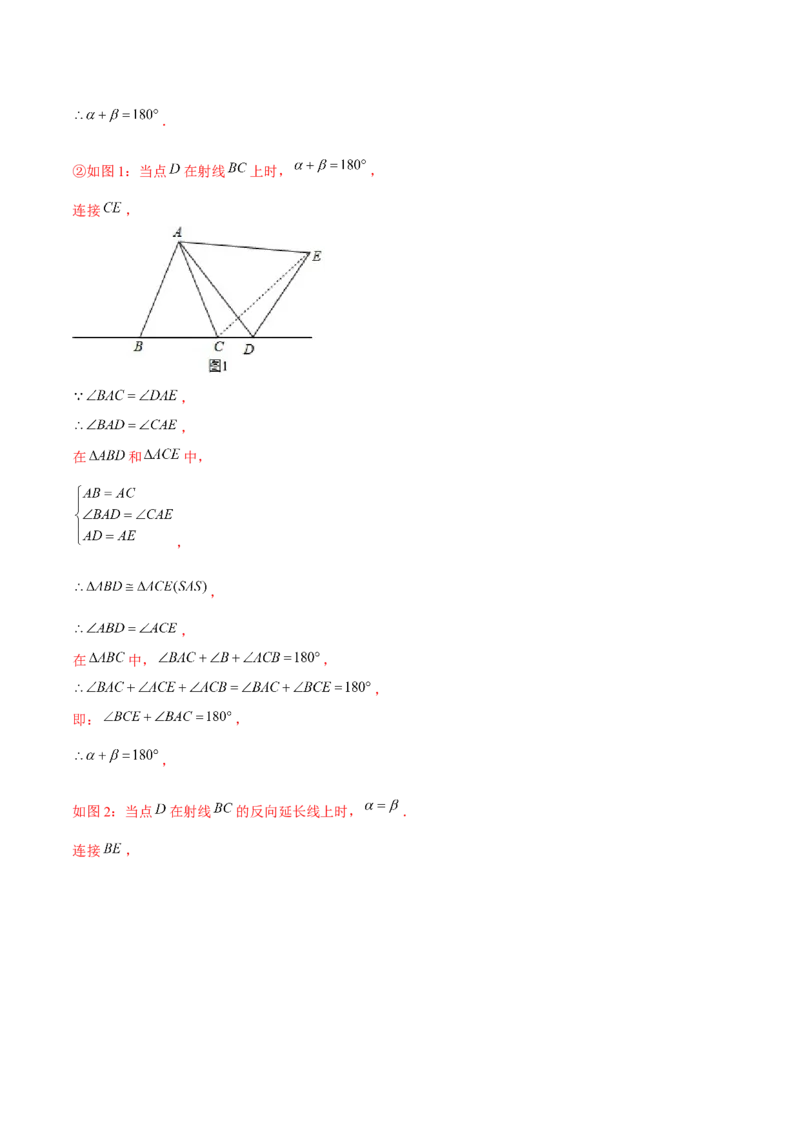 专题1.8三角形的证明与计算大题专练（重难点培优）-八年级数学下册尖子生同步培优题典（解析版）北师大版_北师大初中数学_8下-北师大版初中数学_旧版-可参考_05习题试卷