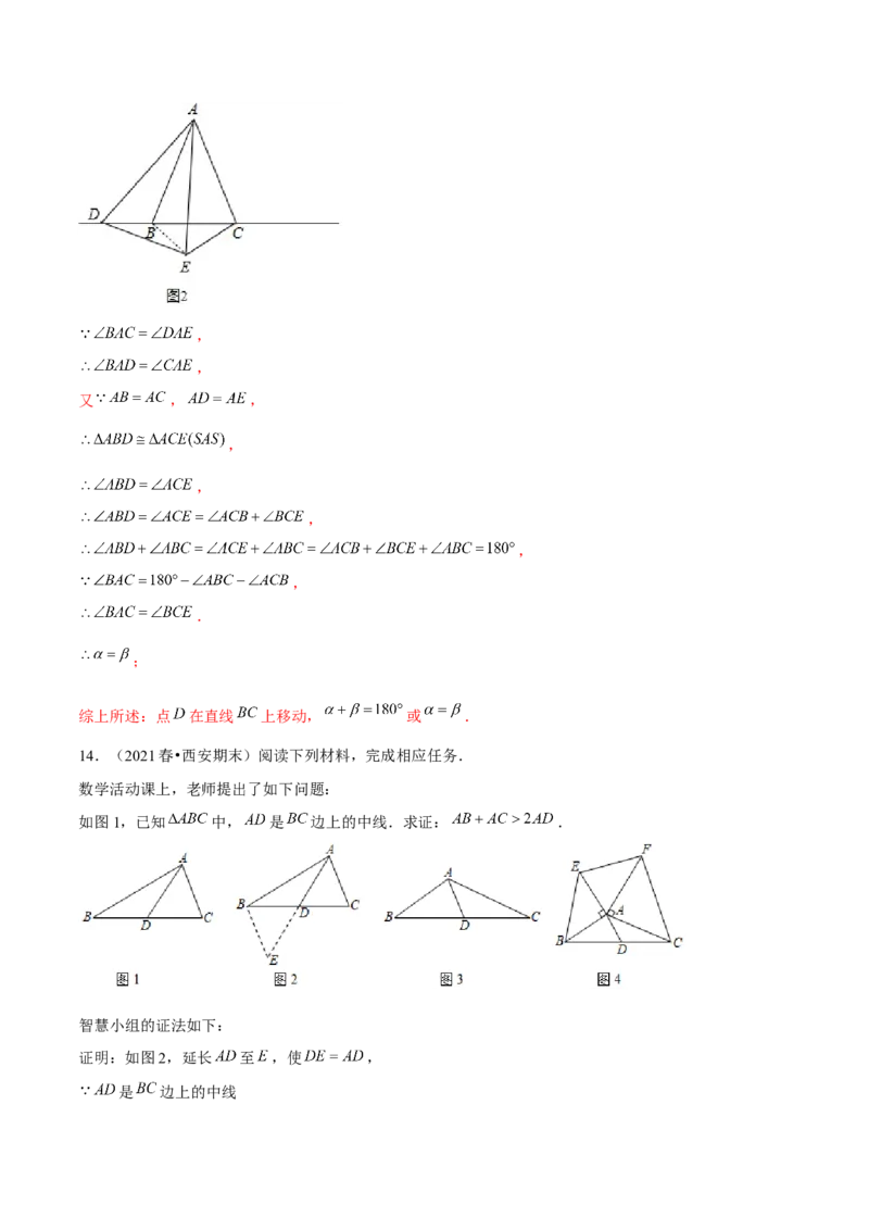 专题1.8三角形的证明与计算大题专练（重难点培优）-八年级数学下册尖子生同步培优题典（解析版）北师大版_北师大初中数学_8下-北师大版初中数学_旧版-可参考_05习题试卷