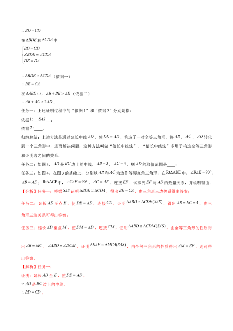 专题1.8三角形的证明与计算大题专练（重难点培优）-八年级数学下册尖子生同步培优题典（解析版）北师大版_北师大初中数学_8下-北师大版初中数学_旧版-可参考_05习题试卷
