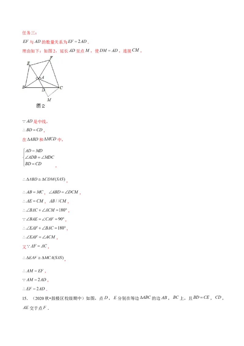 专题1.8三角形的证明与计算大题专练（重难点培优）-八年级数学下册尖子生同步培优题典（解析版）北师大版_北师大初中数学_8下-北师大版初中数学_旧版-可参考_05习题试卷