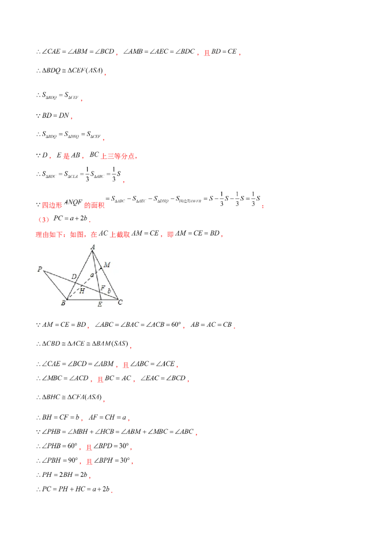 专题1.8三角形的证明与计算大题专练（重难点培优）-八年级数学下册尖子生同步培优题典（解析版）北师大版_北师大初中数学_8下-北师大版初中数学_旧版-可参考_05习题试卷