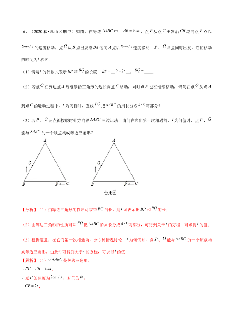 专题1.8三角形的证明与计算大题专练（重难点培优）-八年级数学下册尖子生同步培优题典（解析版）北师大版_北师大初中数学_8下-北师大版初中数学_旧版-可参考_05习题试卷