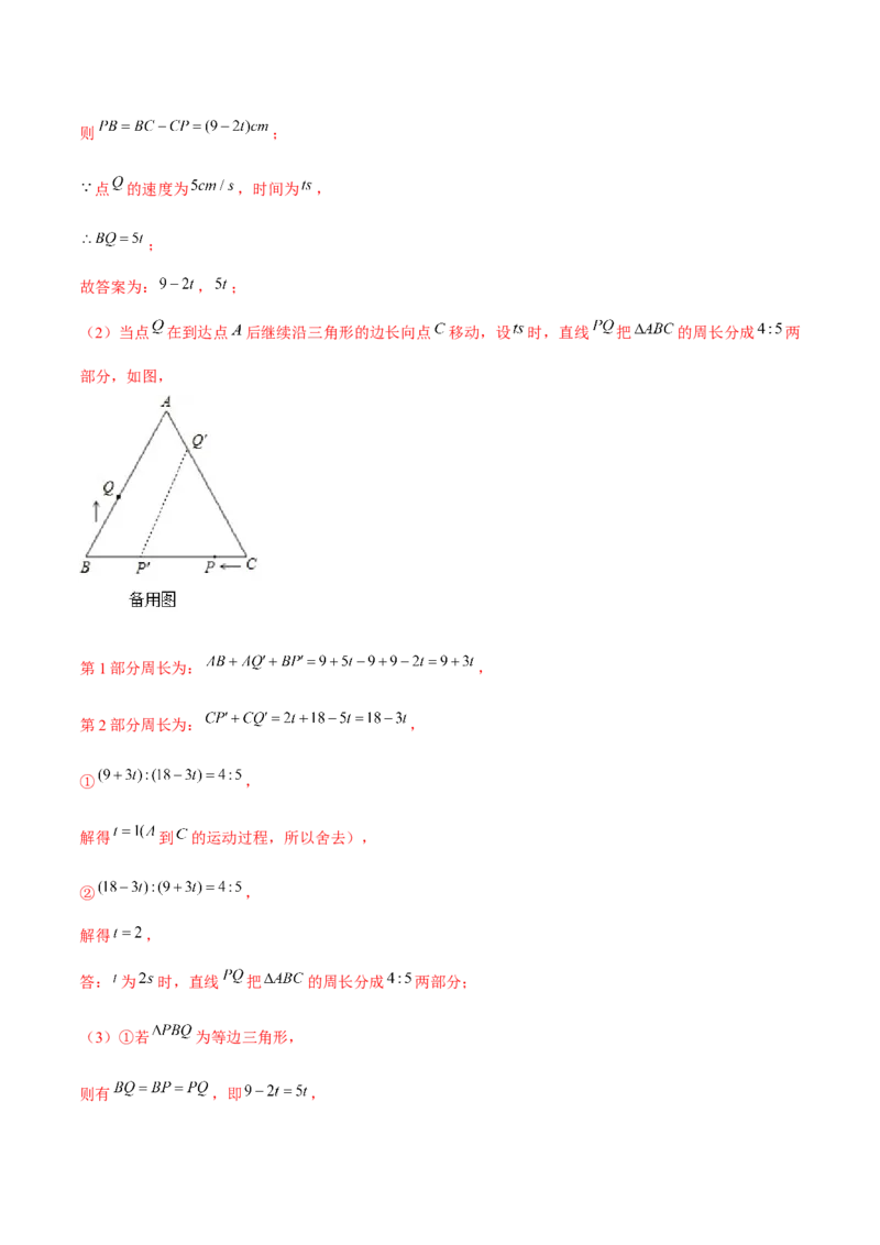专题1.8三角形的证明与计算大题专练（重难点培优）-八年级数学下册尖子生同步培优题典（解析版）北师大版_北师大初中数学_8下-北师大版初中数学_旧版-可参考_05习题试卷