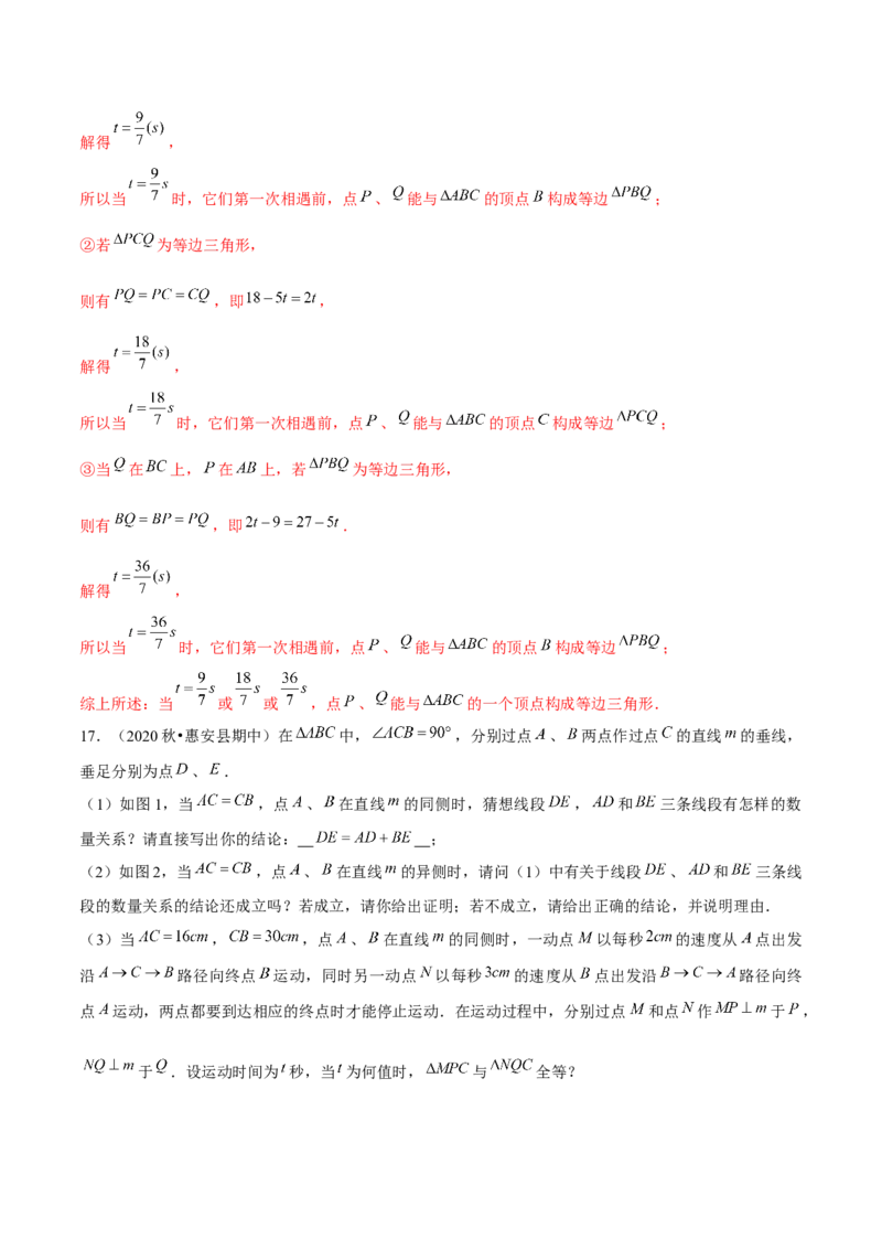 专题1.8三角形的证明与计算大题专练（重难点培优）-八年级数学下册尖子生同步培优题典（解析版）北师大版_北师大初中数学_8下-北师大版初中数学_旧版-可参考_05习题试卷