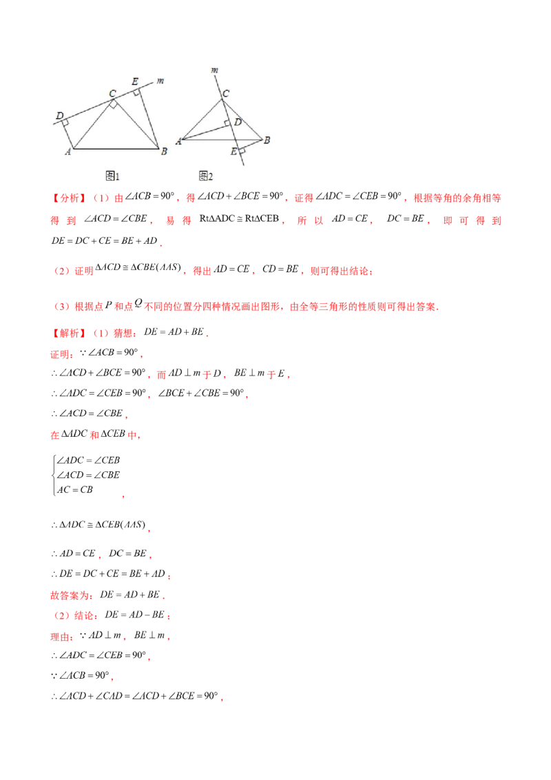 专题1.8三角形的证明与计算大题专练（重难点培优）-八年级数学下册尖子生同步培优题典（解析版）北师大版_北师大初中数学_8下-北师大版初中数学_旧版-可参考_05习题试卷