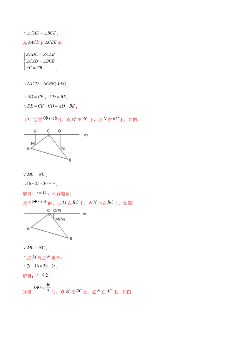 专题1.8三角形的证明与计算大题专练（重难点培优）-八年级数学下册尖子生同步培优题典（解析版）北师大版_北师大初中数学_8下-北师大版初中数学_旧版-可参考_05习题试卷