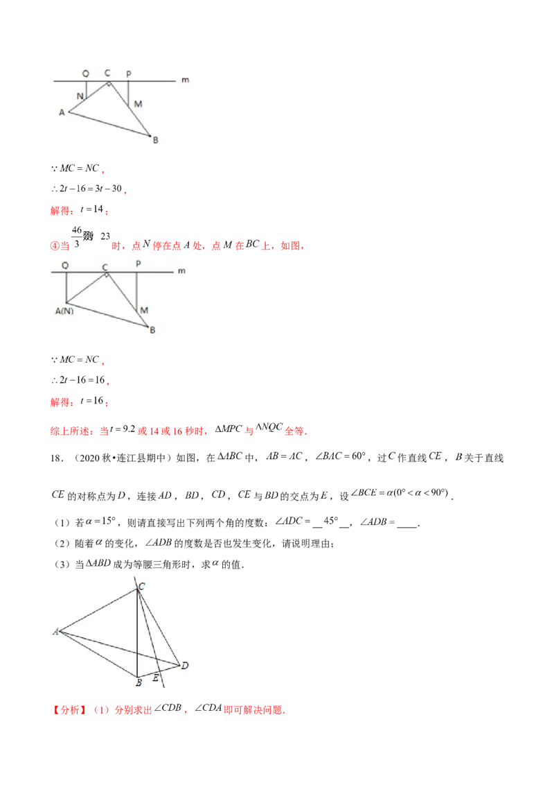 专题1.8三角形的证明与计算大题专练（重难点培优）-八年级数学下册尖子生同步培优题典（解析版）北师大版_北师大初中数学_8下-北师大版初中数学_旧版-可参考_05习题试卷