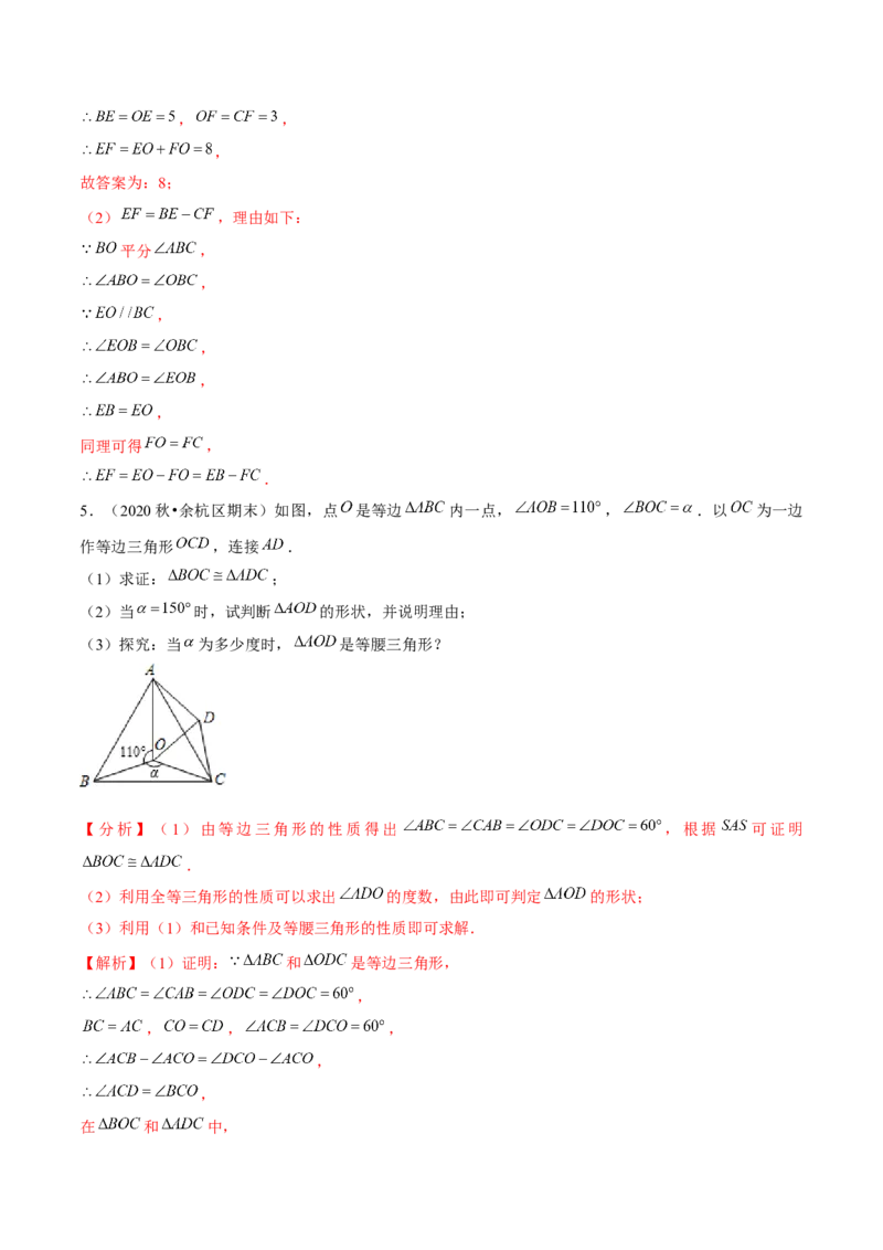 专题1.8三角形的证明与计算大题专练（重难点培优）-八年级数学下册尖子生同步培优题典（解析版）北师大版_北师大初中数学_8下-北师大版初中数学_旧版-可参考_05习题试卷
