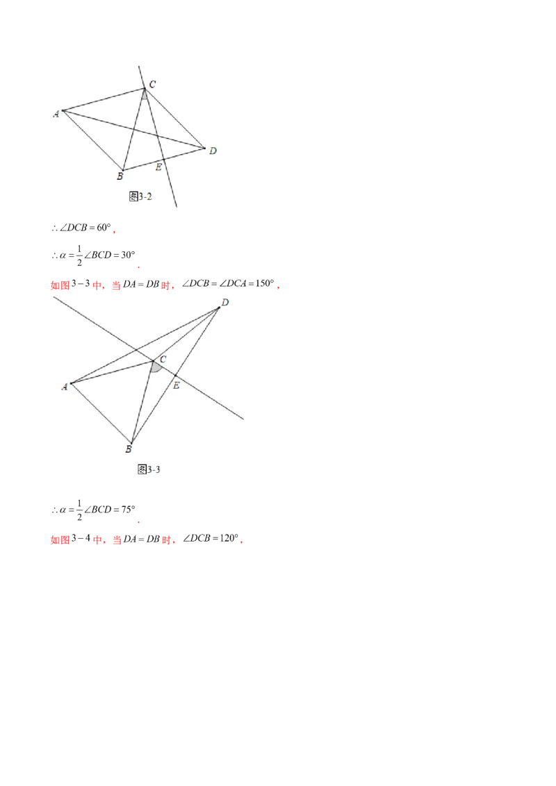 专题1.8三角形的证明与计算大题专练（重难点培优）-八年级数学下册尖子生同步培优题典（解析版）北师大版_北师大初中数学_8下-北师大版初中数学_旧版-可参考_05习题试卷