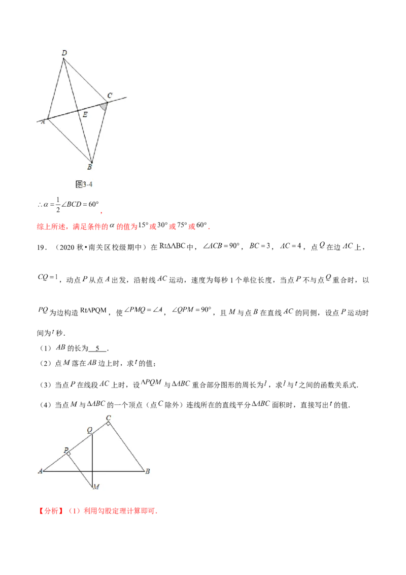 专题1.8三角形的证明与计算大题专练（重难点培优）-八年级数学下册尖子生同步培优题典（解析版）北师大版_北师大初中数学_8下-北师大版初中数学_旧版-可参考_05习题试卷