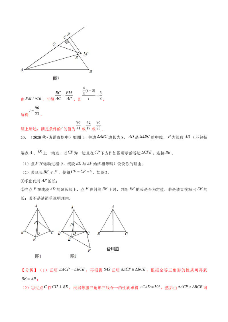 专题1.8三角形的证明与计算大题专练（重难点培优）-八年级数学下册尖子生同步培优题典（解析版）北师大版_北师大初中数学_8下-北师大版初中数学_旧版-可参考_05习题试卷