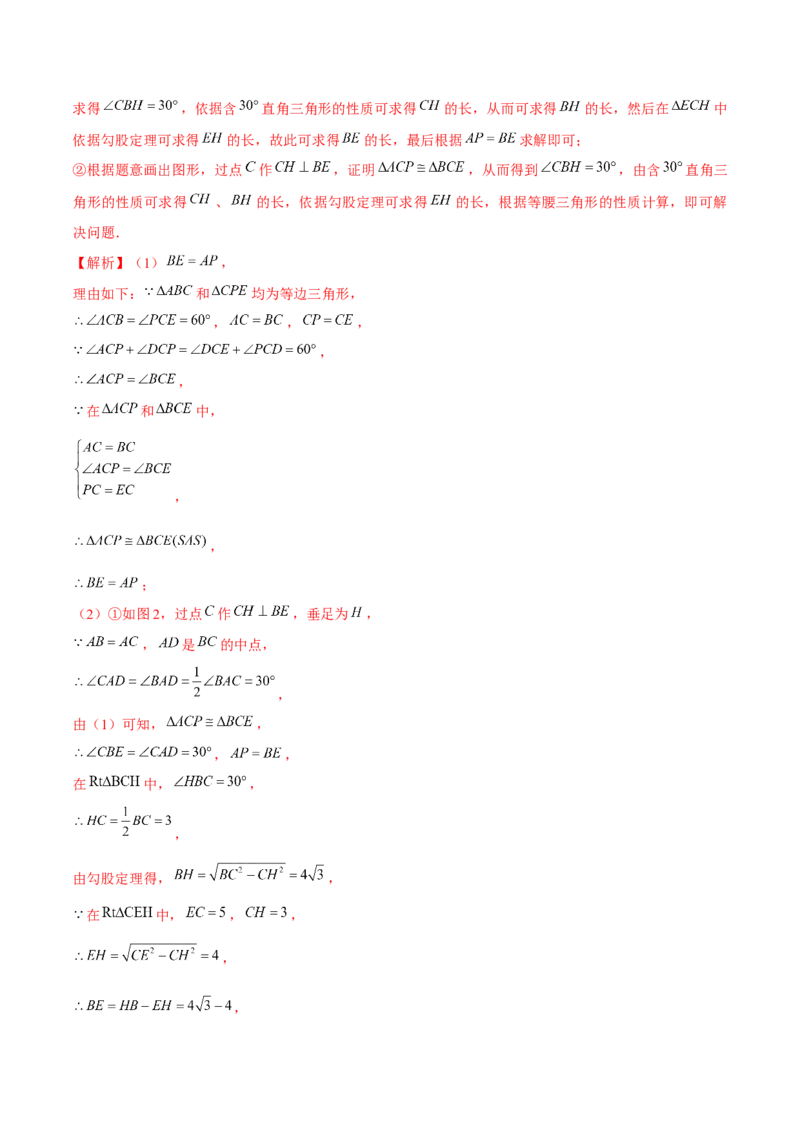 专题1.8三角形的证明与计算大题专练（重难点培优）-八年级数学下册尖子生同步培优题典（解析版）北师大版_北师大初中数学_8下-北师大版初中数学_旧版-可参考_05习题试卷