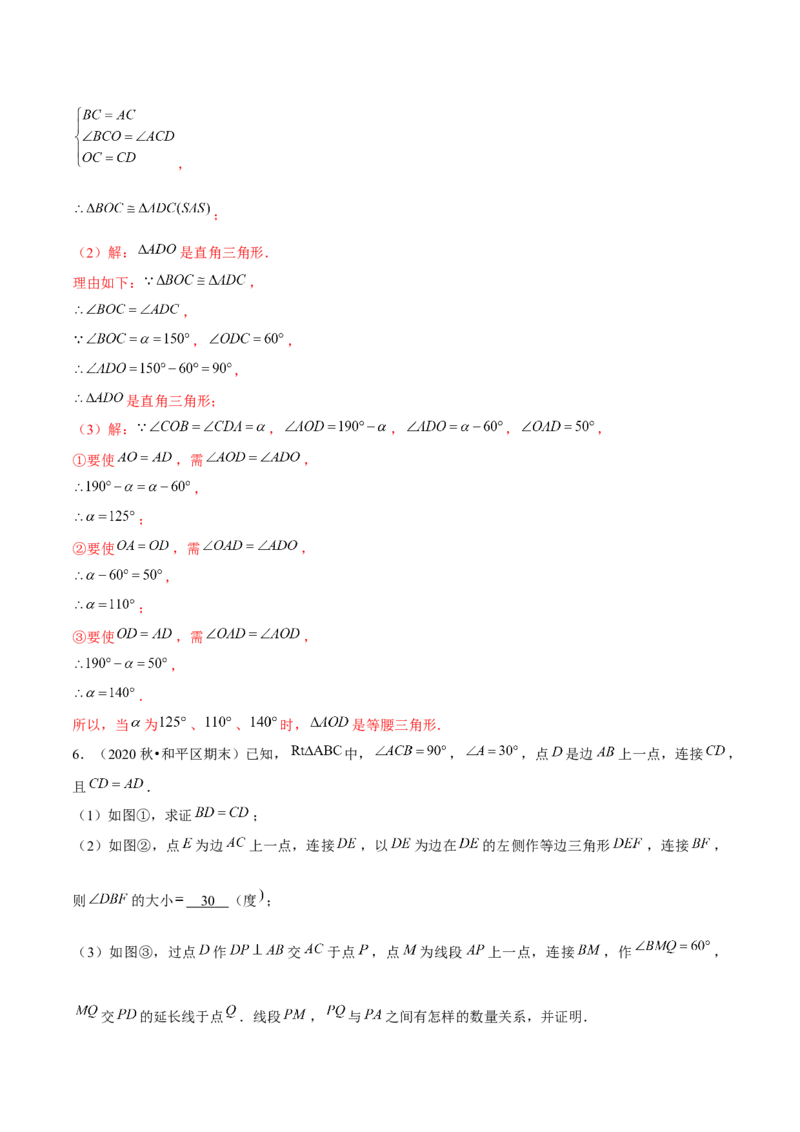 专题1.8三角形的证明与计算大题专练（重难点培优）-八年级数学下册尖子生同步培优题典（解析版）北师大版_北师大初中数学_8下-北师大版初中数学_旧版-可参考_05习题试卷