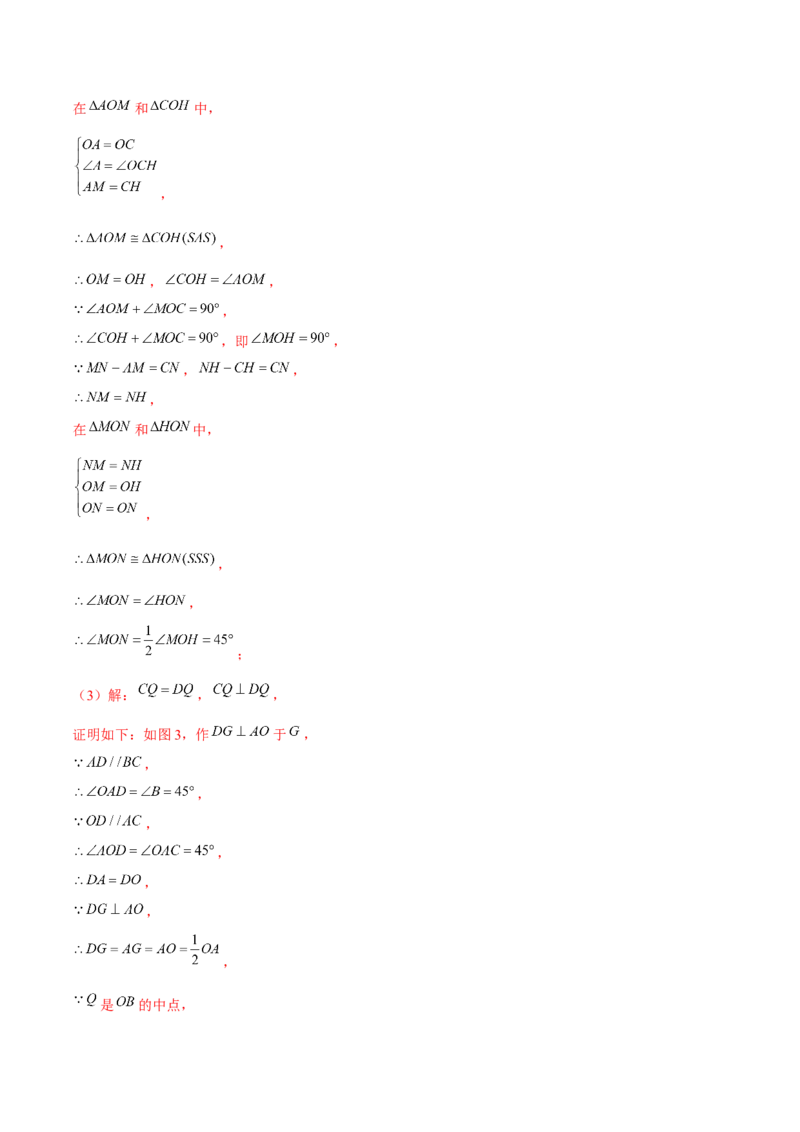 专题1.8三角形的证明与计算大题专练（重难点培优）-八年级数学下册尖子生同步培优题典（解析版）北师大版_北师大初中数学_8下-北师大版初中数学_旧版-可参考_05习题试卷