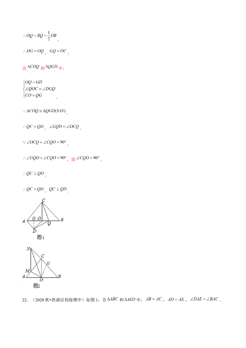 专题1.8三角形的证明与计算大题专练（重难点培优）-八年级数学下册尖子生同步培优题典（解析版）北师大版_北师大初中数学_8下-北师大版初中数学_旧版-可参考_05习题试卷
