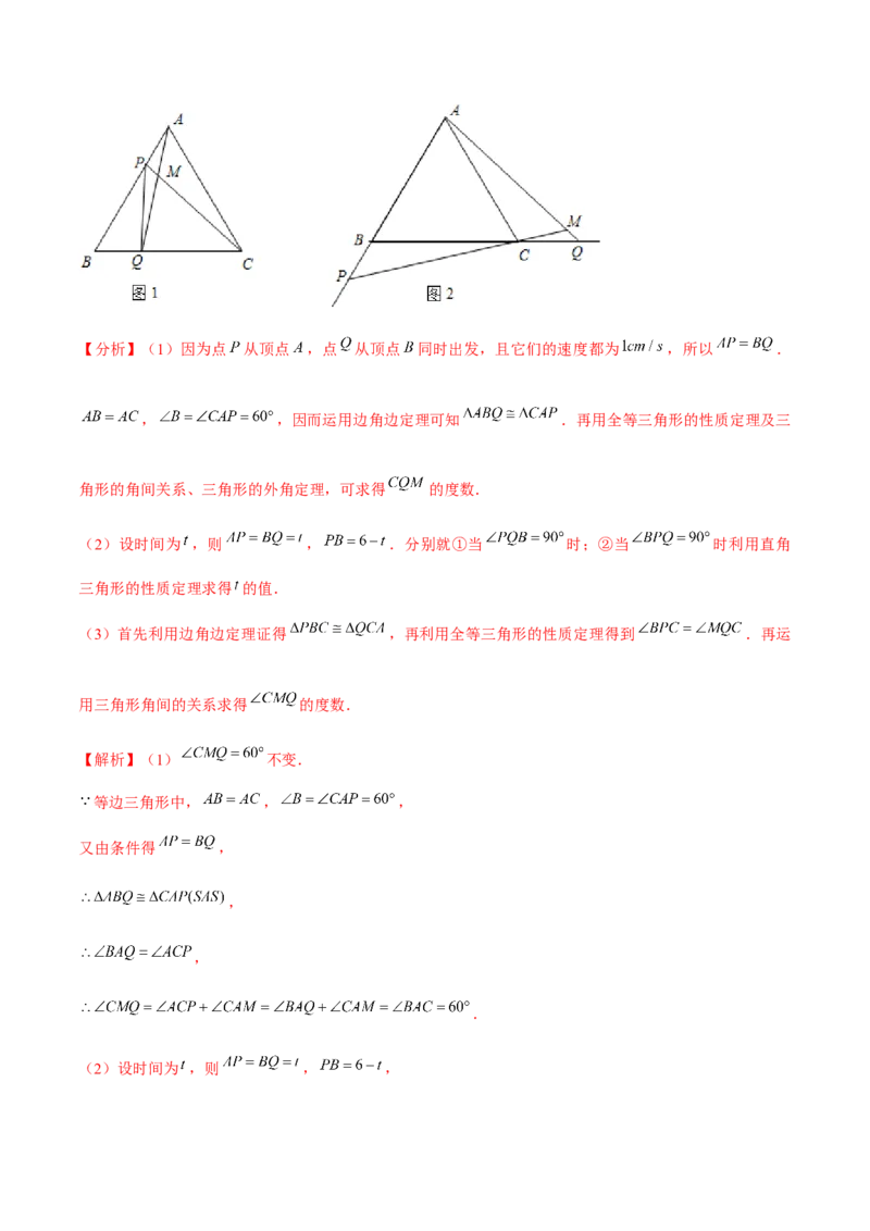 专题1.8三角形的证明与计算大题专练（重难点培优）-八年级数学下册尖子生同步培优题典（解析版）北师大版_北师大初中数学_8下-北师大版初中数学_旧版-可参考_05习题试卷