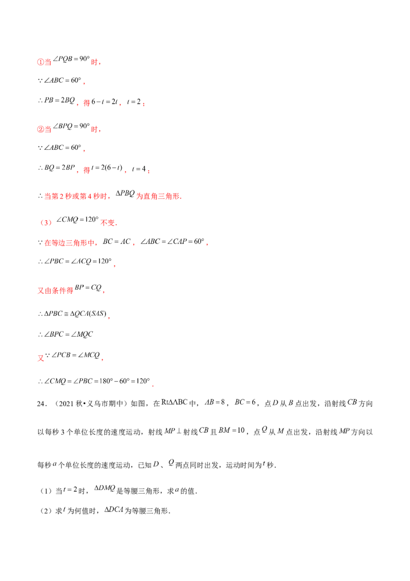 专题1.8三角形的证明与计算大题专练（重难点培优）-八年级数学下册尖子生同步培优题典（解析版）北师大版_北师大初中数学_8下-北师大版初中数学_旧版-可参考_05习题试卷
