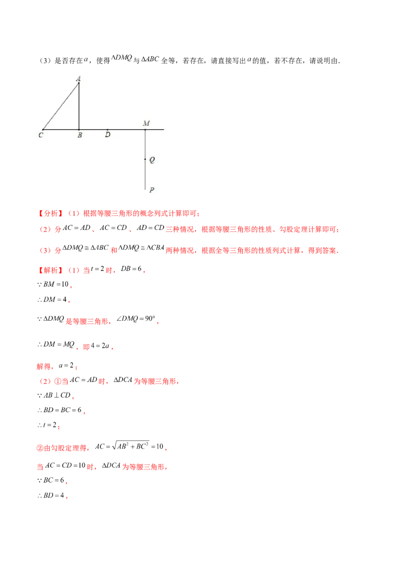 专题1.8三角形的证明与计算大题专练（重难点培优）-八年级数学下册尖子生同步培优题典（解析版）北师大版_北师大初中数学_8下-北师大版初中数学_旧版-可参考_05习题试卷