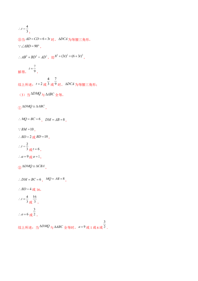 专题1.8三角形的证明与计算大题专练（重难点培优）-八年级数学下册尖子生同步培优题典（解析版）北师大版_北师大初中数学_8下-北师大版初中数学_旧版-可参考_05习题试卷