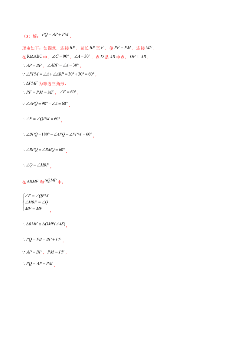 专题1.8三角形的证明与计算大题专练（重难点培优）-八年级数学下册尖子生同步培优题典（解析版）北师大版_北师大初中数学_8下-北师大版初中数学_旧版-可参考_05习题试卷