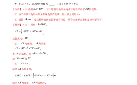 专题1.8三角形的证明与计算大题专练（重难点培优）-八年级数学下册尖子生同步培优题典（解析版）北师大版_北师大初中数学_8下-北师大版初中数学_旧版-可参考_05习题试卷