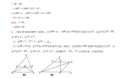 专题1.8三角形的证明与计算大题专练（重难点培优）-八年级数学下册尖子生同步培优题典（解析版）北师大版_北师大初中数学_8下-北师大版初中数学_旧版-可参考_05习题试卷