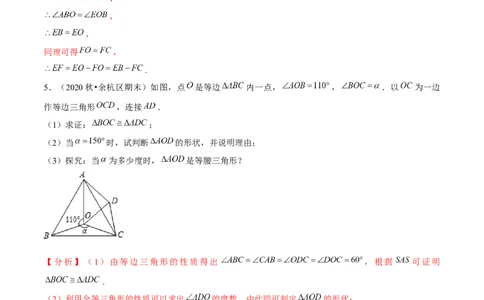 专题1.8三角形的证明与计算大题专练（重难点培优）-八年级数学下册尖子生同步培优题典（解析版）北师大版_北师大初中数学_8下-北师大版初中数学_旧版-可参考_05习题试卷