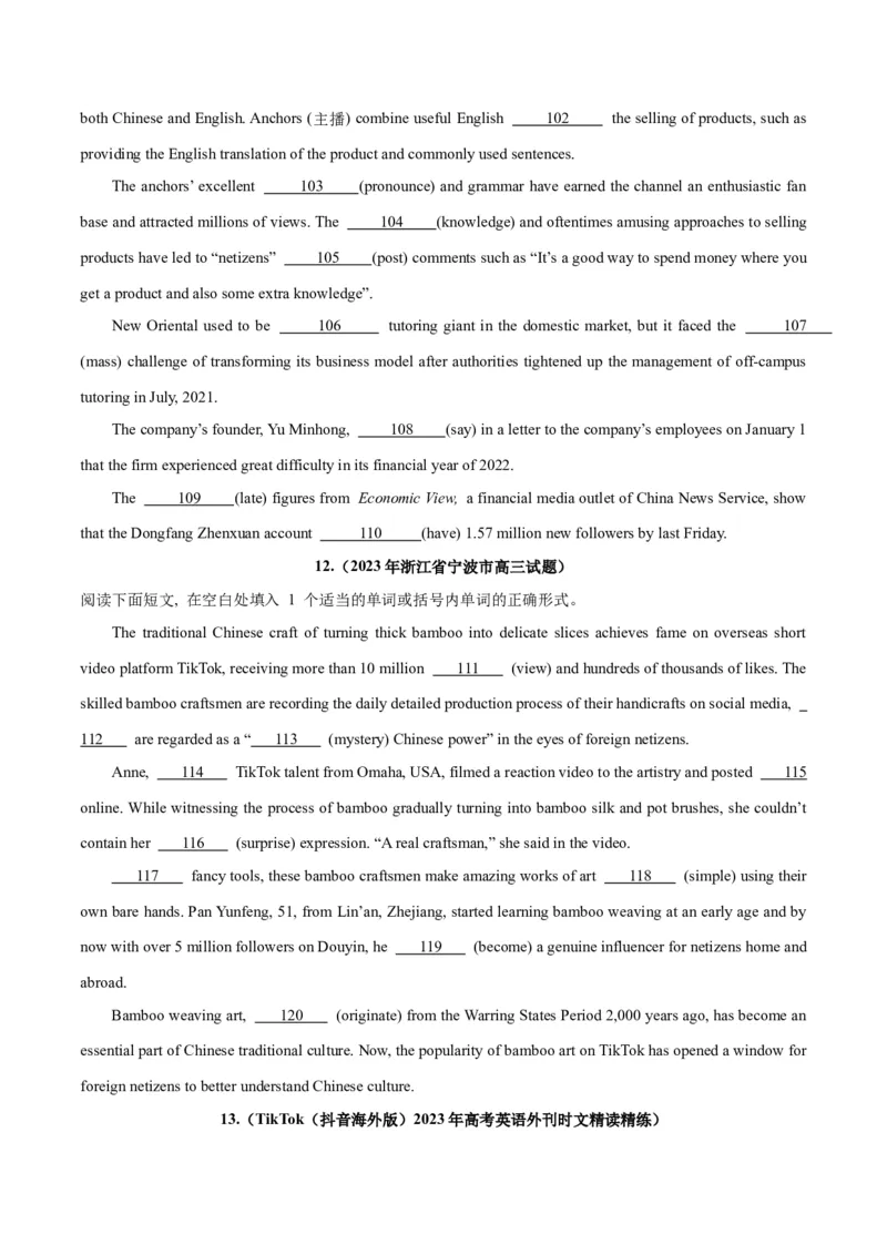 专题33语法填空高频话题(人工智能GPT与网络直播)-2024年新高考英语一轮复习练小题刷大题提能力（原卷版）_03高考英语_新高考复习资料_2024年新高考资料_一轮复习资料_第二部分刷大题