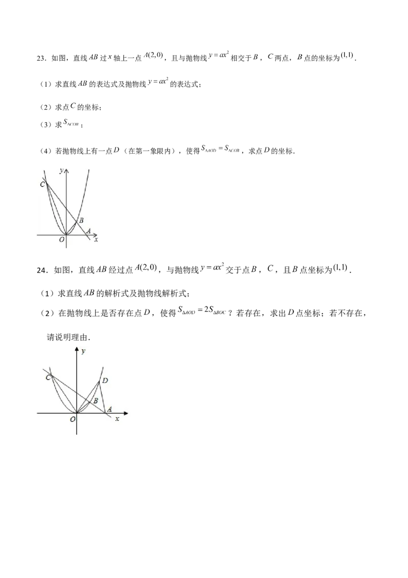 专题2.2二次函数的图象与性质（1）-九年级数学下册尖子生同步培优题典（原卷版）北师大版_北师大初中数学_9下-北师大版初中数学_05习题试卷_1课时练习_同步练习（第1套）