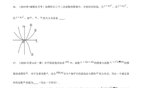 专题2.2二次函数的图象与性质（1）-九年级数学下册尖子生同步培优题典（原卷版）北师大版_北师大初中数学_9下-北师大版初中数学_05习题试卷_1课时练习_同步练习（第1套）