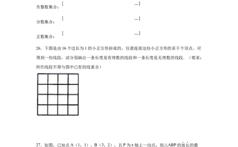 专题2.6认识无理数（专项练习）-2021-2022学年八年级数学上册基础知识专项讲练（北师大版）_北师大初中数学_8上-北师大版初中数学_旧版_06专项讲练