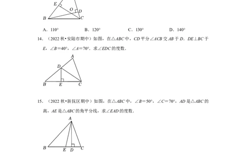 专题7.5三角形内角和定理（专项训练）（原卷版）_北师大初中数学_8上-北师大版初中数学_旧版_06专项讲练_2022-2023学年八年级数学上册《同步考点解读&bull;专题训练》（北师大版）