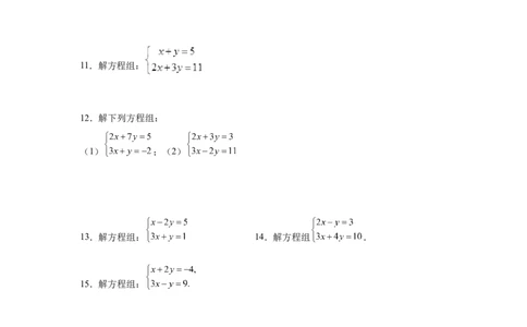 专题5.25求解二元一次方程组100题（专项练习）（基础篇）-2021-2022学年八年级数学上册基础知识专项讲练（北师大版）_北师大初中数学_8上-北师大版初中数学_旧版_06专项讲练