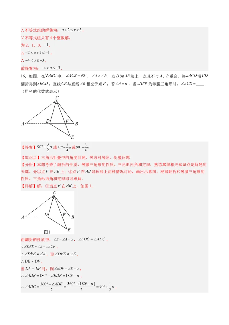 北师大版八年级下册数学期末检测提升A卷范围：八下全册（解析版）_北师大初中数学_8下-北师大版初中数学_旧版-可参考_帮课堂八年级数学下册同步学与练（北师大版）_期末复习
