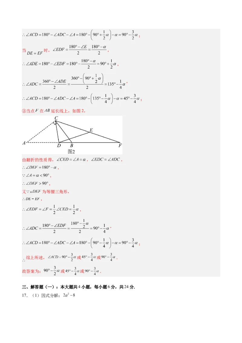 北师大版八年级下册数学期末检测提升A卷范围：八下全册（解析版）_北师大初中数学_8下-北师大版初中数学_旧版-可参考_帮课堂八年级数学下册同步学与练（北师大版）_期末复习