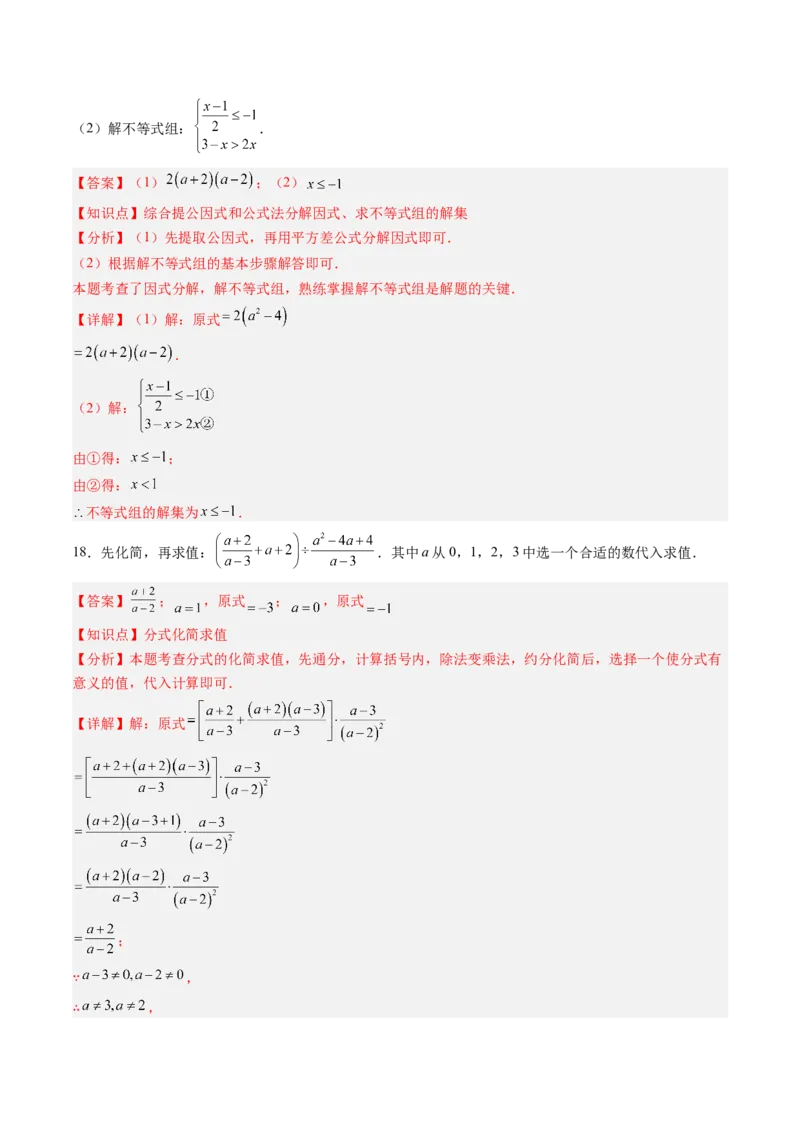 北师大版八年级下册数学期末检测提升A卷范围：八下全册（解析版）_北师大初中数学_8下-北师大版初中数学_旧版-可参考_帮课堂八年级数学下册同步学与练（北师大版）_期末复习
