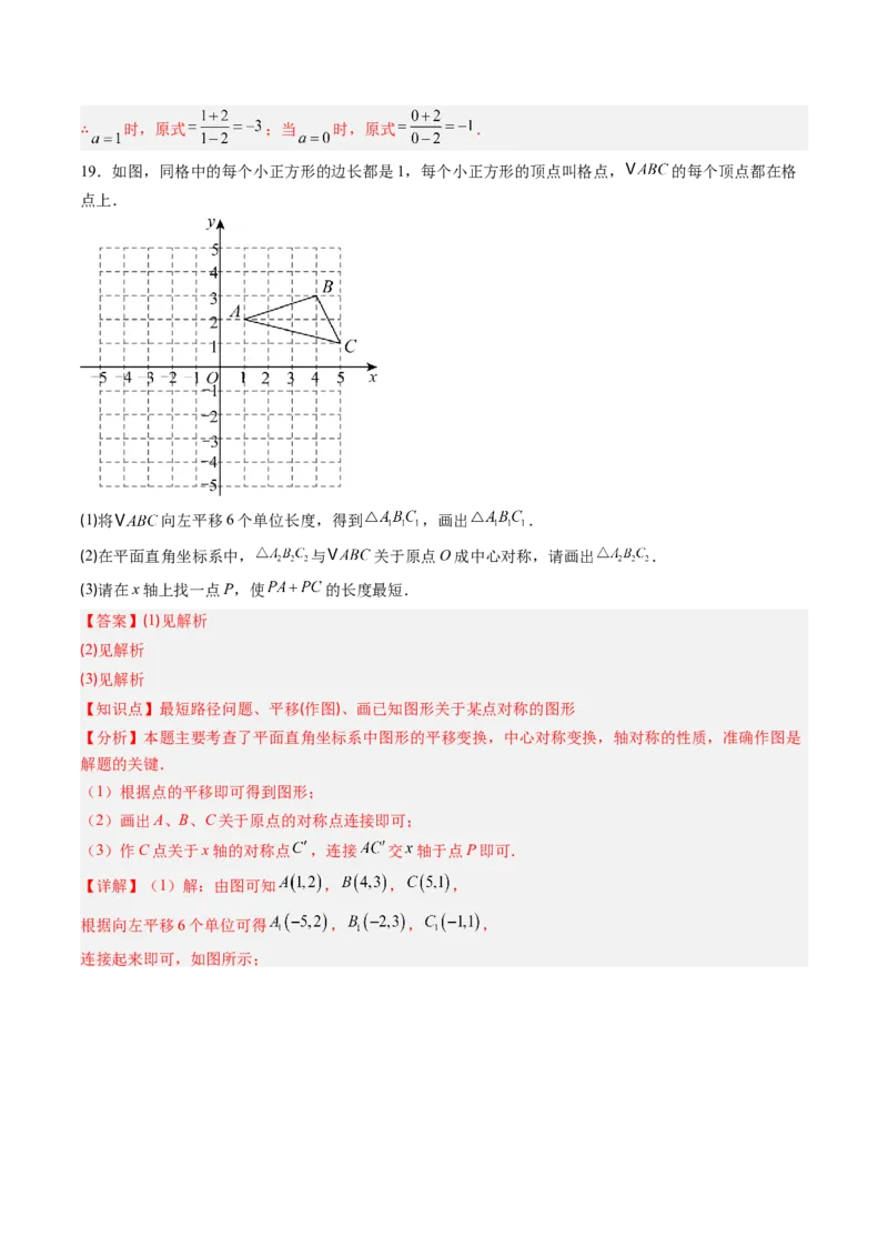 北师大版八年级下册数学期末检测提升A卷范围：八下全册（解析版）_北师大初中数学_8下-北师大版初中数学_旧版-可参考_帮课堂八年级数学下册同步学与练（北师大版）_期末复习